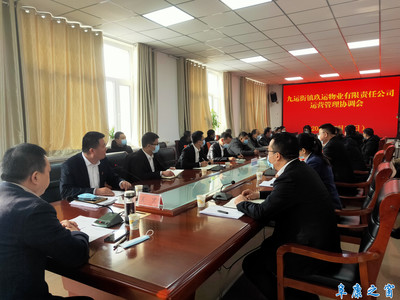 九運(yùn)街鎮(zhèn) 以“黨建+物業(yè)”模式推進(jìn)非居住房地產(chǎn)租賃，激活鄉(xiāng)村振興新動(dòng)能