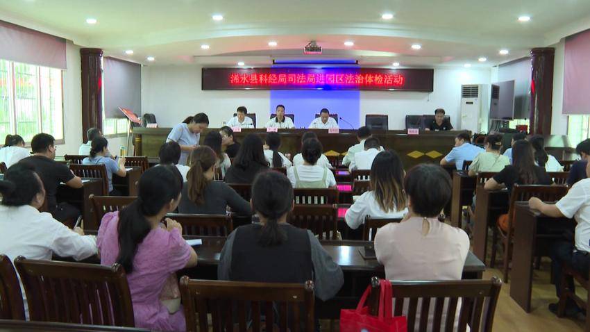 浠水縣科經局與司法局聯合開展“法治體檢進園區”活動，為企業提供網絡融資信息咨詢服務